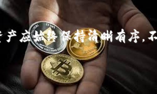 关于如何删除TP钱包中的网络Cce3，以下是一些步骤和方法。请注意，不同版本的TP钱包可能界面略有不同，但大致流程相似。

### 删除网络Cce3的步骤

步骤一：打开TP钱包应用
首先，确保你已经在你的设备上安装并打开了TP钱包应用。登录你的账户，以确保可以访问所有功能和设置。

步骤二：进入钱包设置
在应用主界面，找到“设置”选项。通常，这个选项可以通过点击右上角的头像或者齿轮图标进入。在设置页面，你将看到与网络管理相关的选项。

步骤三：访问网络管理
在设置中找到“网络”或者“链设置”的选项，点击进入。在此页面，你可以看到当前已添加的所有网络，包括Cce3。

步骤四：删除网络Cce3
在网络列表中，找到Cce3网络。点击它旁边的“删除”或者“移除”按钮。系统通常会弹出确认窗口，询问你是否确定要删除该网络。确认后，Cce3网络将被从你的TP钱包中移除。

步骤五：重启钱包
为了确保更改生效，建议你重启TP钱包应用。关闭应用后重新打开，你会发现Cce3网络已经不再显示在网络列表中。

### 注意事项

数据备份
在进行任何删除操作前，确保你已备份好重要的数据和资产，以防万一。

确认网络使用情况
如果你正在使用Cce3网络进行某些交易，建议在删除前先完成所有未完成的操作，以免影响你的资产。

### 结语
通过以上步骤，你可以轻松地在TP钱包中删除网络Cce3。管理你的数字资产应始终保持清晰有序，不同网络的删除与添加可以帮助你更灵活地处理和使用你的加密货币。

如有更多有关TP钱包的问题，欢迎继续咨询！