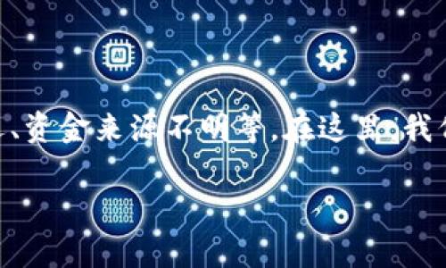 首先，关于TP钱包显示虚假金额的问题，存在多种可能的原因，包括技术故障、网络延迟、资金来源不明等。在这里，我们可以深入探讨这一问题，从多个角度分析TP钱包可能出现虚假金额的原因及其影响。

### 揭开TP钱包虚假金额的面纱：你需要知道的真相