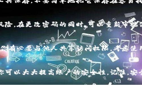 设置钱包的加密卡密码可以确保你的数字资产更加安全，降低被盗或丢失的风险。以下是一个详细的指南，包括步骤和注意事项，帮助你顺利完成这一设置。

第一步：打开钱包应用
首先，确保你的手机或电脑上已安装并且更新至最新版本的钱包应用。打开应用程序后，找到“设置”或“安全”选项。这通常在主界面或侧边菜单中。

第二步：找到密码设置选项
在“设置”或“安全”选项中，寻找“密码”或“加密卡密码”相关的选项。某些钱包可能将此选项称为“PIN码”或“访问码”。选择进入该选项，以进行密码设置。

第三步：选择安全密码
现在是时候选择一个强而独特的密码了。一个好的密码通常结合大写字母、小写字母、数字和特殊符号，长度最好在8位以上。例如，如果你喜欢音乐，可以用“Jazz@2023!”这样的组合。确保这个密码不容易被他人猜到，但对你自己来说又容易记住。

第四步：输入和确认密码
在输入你的新密码后，系统可能会要求你再次输入以进行确认。仔细检查确保两次输入的密码一致。如果有提供密码强度评估的功能，建议遵循提示来增强密码的安全性。

第五步：启用额外的安全功能
许多钱包应用不仅提供密码保护功能，还允许你开启双重认证（2FA）。这意味着在输入密码后，你还需要通过手机短信或应用程序生成的验证代码来完成登录。这增强了安全性，确保即使有人知道你的密码也无法轻易访问你的账户。

第六步：保存和管理密码
对于数字钱包的加密卡密码，你可以选择将其写下来（放在安全的地方，比如保险箱），或使用密码管理工具保存。不要简单地把它保存在容易找到的地方，尤其是电子笔记本上，因为这些可能会被黑客获取。

第七步：定期更新密码
为了确保账户安全，建议定期更新你的加密卡密码。每隔几个月去更改一次密码，可以有效降低被盗的风险。在更改密码的同时，可以重新审视你的安全设置，确保一切正常、完善。

第八步：谨慎操作，不分享密码
无论任何情况，都不要与他人分享你的加密卡密码。即使是亲友，也可能因为疏忽而导致信息泄露。如果你有必要与他人共享访问权限，考虑使用钱包应用内的分享功能，而不是直接提供密码。

总结
设置钱包的加密卡密码是保护你的数字资产的重要步骤。通过使用强密码、启用双重认证并定期更新，你可以大大提高账户的安全性。记住，安全是钱包使用中不可忽视的一部分。希望这些步骤对你有所帮助，保护你辛苦获得的数字财富。