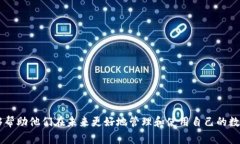 TP钱包（Trust Wallet）作为一种便捷的数字资产钱包