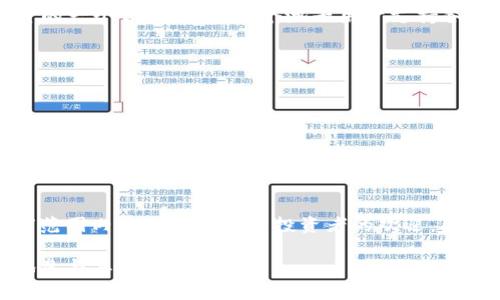 “TP钱包加池子”通常涉及到加密货币和区块链领域。在这两个概念中，我们可以将其拆分为两个部分进行解释：

### TP钱包

TP钱包（通常是指Trust Wallet或类似的钱包）是一种数字钱包，用于存储、管理加密货币资产和进行区块链交易。它允许用户安全地存储他们的数字货币、参与去中心化金融（DeFi）活动、交换不同的加密资产、访问去中心化应用（DApp）等。TP钱包一般具有以下几个特点：

1. **安全性**：用户的私钥通常由用户自己控制，增强了资金安全性。
2. **多种资产支持**：TP钱包支持多种加密货币，并允许用户管理不同的资产。
3. **用户友好**：大多数TP钱包有直观的界面，便于用户使用。

### 加池子

“加池子”通常是指在去中心化金融中，将资金存入流动性池（Liquidity Pool）。流动性池是由多个用户共同提供资金的一个合成账户，这个池子用于支持各种去中心化交易所（DEX）上的交易。用户将资产存入池子后，可以获得相应的回报，例如交易手续费或代币奖励。

#### 加池子的好处如下：

1. **获得收益**：用户通过提供流动性可以赚取手续费或奖励。
2. **支持市场**：流动性池有助于增加交易的便利性，使更多用户可以随时进行交易。
3. **参与 DeFi**：通过加入流动性池，用户可以参与到日益发展的去中心化金融生态系统中。

### 综上所述

“TP钱包加池子”可以理解为，用户通过TP钱包将其加密货币存入流动性池，以此获得额外的收益。这种方式正在全球范围内受到越来越多投资者的欢迎，因为它不仅可以让资金增值，还能为整个加密货币生态系统提供支持。

如果你对加密货币投资、流动性池或去中心化金融有进一步的兴趣，可以深入了解相关平台和项目，以及如何安全地参与其中。