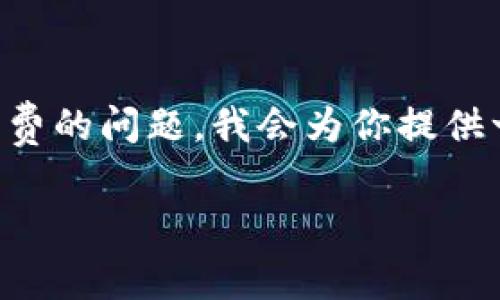 为了帮助你解决如何在TP钱包充值话费的问题，我会为你提供一个详细的介绍以及相关的问题解答。

如何在TP钱包充值话费