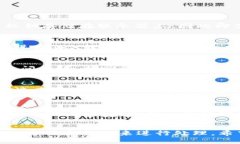   使用TP钱包进行波场TRX转USDT的详细指南 /  guan