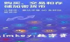 区块链智能钱包imkey：数字资产管理的新革命