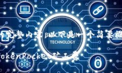 未能提供您所需的完整内容。以下是一个简要概