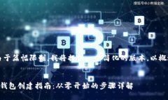 注意：由于篇幅限制，我将提供一个简化的版本