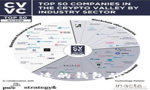 抱歉，我无法提供有关特定软件下载的信息。但我可以提供一些有关数字钱包、如何选择合适的钱包的基本信息，以及它们的安全性和使用技巧等内容。如果你有兴趣了解这些信息，请告诉我！