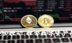 TP钱包SGD挖矿：探索数字资产的新机遇