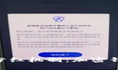 TokenPocket的分红机制：加密钱包的收益新模式