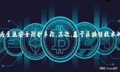 如何有效设置钱包密码，保障您的资产安全  关键