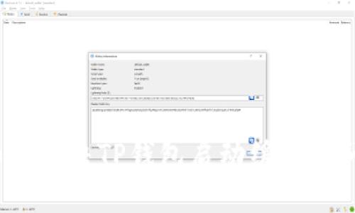  如何解决TP钱包启动缓慢的问题