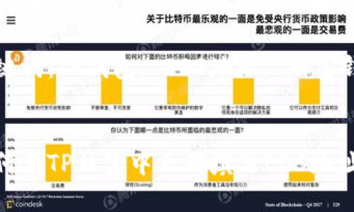 如何在TP钱包中正确填写EOS地址

关键词：TP钱包, EOS地址, 加密钱包


如何在TP钱包中正确填写EOS地址
