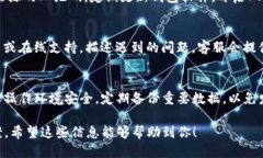 思考一个优质的t p钱包的二维码打不开：常见问