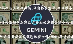 biao ti手机上的零钱包如何加密/biao ti  手机安全