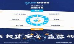 开源数字钱包：如何构建安全、高效的数字资产