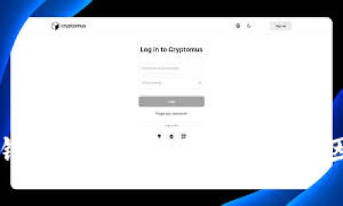 深度解析TP钱包闪兑未获取汇率的原因与解决方案