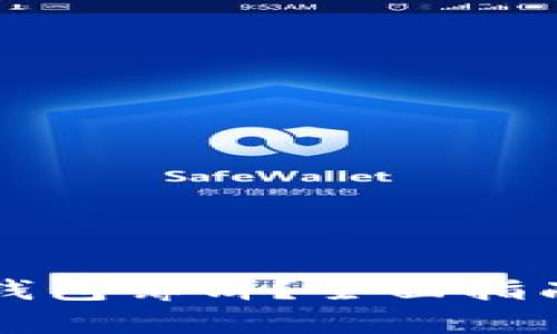 如何玩转TP钱包薄饼？全面指南与策略解析