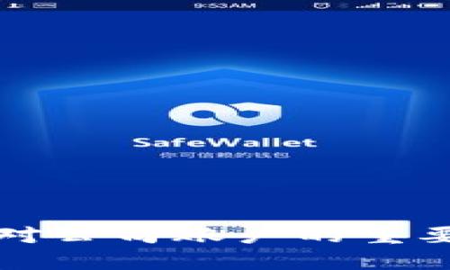 开通数字钱包对公司账户的重要性与实施策略