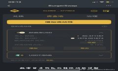 数字货币钱包的转账功能