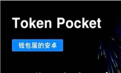 TP钱包的全球使用情况分析