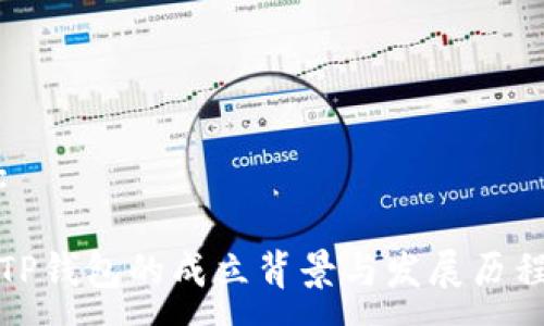 :

TP钱包的成立背景与发展历程