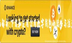 : 全面解析：下载和使用信