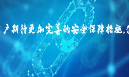 

  数字钱包的崛起：张泽如何改变我们的支付习惯/  

关键词：

 guanjianci 数字钱包, 张泽, 支付习惯/ guanjianci 

### 引言

随着科技的进步和互联网的普及，数字钱包正在迅速崛起，改变着我们的支付方式与习惯。在这股潮流中，张泽作为数字钱包领域的重要人物，以其独特的见解和创新的产品理念，为用户带来了前所未有的便利和安全保障。本文将深入探讨数字钱包的概念、发展历程、张泽的贡献，以及未来的趋势与挑战。

### 数字钱包的定义与发展历程

数字钱包的定义

数字钱包是一种电子支付系统，让用户可以通过智能手机、电脑等设备进行支付和交易。它不仅能存储信用卡、借记卡的信息，还能管理各种会员卡及优惠券。此外，数字钱包还具备发送和接收款项、查询交易记录等功能，极大地提高了消费者的支付便捷性。

数字钱包的发展历程

数字钱包最早出现在上世纪90年代，但真正引起广泛关注的是在移动互联网发展的浪潮中。2000年代，有了PayPal等平台，数字钱包逐渐被广泛应用。2010年代后，随着智能手机的普及，Apple Pay、Google Wallet等各种数字钱包层出不穷，成为人们日常生活中不可或缺的一部分。数字钱包的出现，标志着传统支付方式向电子化、便捷化转变。

### 张泽对数字钱包的贡献

张泽的背景与理念

张泽是一位在金融科技行业具有深厚背景的年轻企业家，他的团队在数字钱包的开发与推广方面取得了显著的成就。张泽推崇用户体验，致力于通过简化的操作界面和强大的安全保障，来满足用户的需求。他深刻认识到，简便的支付方式和多样的金融服务是未来金融科技发展的核心。

张泽的创新之举

在张泽的引领下，他所创办的数字钱包产品推出了多项创新功能。例如，智能识别用户的支付习惯，自动推荐适合的优惠活动，这种个性化体验大大提高了用户粘性。同时，他还与银行、商户玩家建立了紧密的合作关系，推动了数字钱包的广泛应用。

### 数字钱包对支付习惯的影响

交易便利性提升

数字钱包的最大特点就是便捷的交易方式。用户通过手机应用，仅需轻点几下，即可完成支付。这种便利性使得消费者愿意频繁使用数字钱包，对商家而言，增加了交易量，从而推动了经济的增长。

安全性与隐私保护

安全性是用户在使用数字钱包时最为关心的问题。这也是张泽团队在产品设计中重点考量的方向。通过采用先进的加密技术、多重身份验证等手段，数字钱包大幅提升了交易的安全性。此外，张泽倡导的透明数据使用机制，也使得用户的数据隐私得到了很好的保护。

### 数字钱包的未来趋势

市场规模的扩大

根据市场研究，数字钱包的市场规模将持续扩大，预计在未来几年内将实现倍增。尤其是在年轻人中，数字钱包的使用频率和接受度显著提高，这一趋势为商家和服务提供者打开了新机遇。

与传统金融的融合

未来，数字钱包将与传统的金融服务进行更加深入的融合。通过与银行的合作，用户将能够使用数字钱包进行更复杂的金融操作，如贷款申请、投资理财等。这将使得数字钱包不仅仅是支付工具，而是一个综合性的金融服务平台。

### 可能相关的问题

#### 问题一：数字钱包的安全性如何保障？

引言

在广泛使用数字钱包的同时，安全问题往往成为人们最为担忧的焦点。本文将分析数字钱包在安全性方面采取的措施以及未来的发展方向。

安全防护措施

数字钱包通常采用多种安全技术来保护用户的资金和隐私。首先，数据加密技术被广泛应用，所有敏感信息在传输时都会被加密处理，确保黑客无法获取用户的个人信息。其次，多重身份验证也是一种重要手段。用户在进行大额支付时，往往需要输入密码、指纹识别或人脸识别等多种身份验证方式来确保交易的安全。

未来的发展方向

在未来，随着科技的发展，数字钱包的安全防护措施也将不断演进。人工智能与区块链技术的结合将可能成为数字钱包安全防护的新趋势。通过利用区块链的不可篡改特性和人工智能的实时监控能力，数字钱包的安全性将得到进一步提升。

#### 问题二：数字钱包在不同国家的应用有何不同？

引言

数字钱包的应用在全球范围内有着显著的差异，本文将探讨一些国家的数字钱包应用情况和文化差异对其影响。

发达国家与发展中国家的差异

在发达国家，数字钱包的普及率相对较高，用户使用习惯已经形成。例如，在美国，PayPal和Apple Pay等数字钱包几乎在每个商店都能使用。而在一些发展中国家，由于银行体系不完善、信用卡持有率低，数字钱包成为了提供金融服务的重要途径。在非洲，一些数字钱包甚至成为了小额信贷的主要渠道，如肯尼亚的M-Pesa。

文化因素的影响

文化因素也在数字钱包的使用上扮演了重要角色。在一些国家，消费者对新技术接受度较高，愿意尝试数字钱包。而在某些文化中，传统的现金交易仍然占主导地位，数字钱包的推广受到限制。因此，针对不同地区和文化的市场策略将是数字钱包发展的关键。

#### 问题三：数字钱包如何促进无现金社会的成立？

引言

无现金社会的理念日益受到重视，数字钱包作为实现这一目标的重要工具，通过哪些方式促进无现金社会的成立？

便捷性与普及性

数字钱包的便捷性吸引了众多用户，让他们乐于进行数字支付而非现金支付。此外，商家也因此愿意积极接入数字钱包服务，形成了良性循环。这种趋势使得更多人愿意放弃现金，通过数字钱包进行交易，从而推动社会逐步向无现金转型。

政策与监管的支持

各国政府和金融监管机构也在无现金社会的倡导中发挥着积极作用。通过出台一系列政策，鼓励商家接入数字支付，提升社会对无现金支付的接受和认同，数字钱包的快速发展得到政策支持，使得无现金社会的进程更加顺畅。

#### 问题四：数字钱包对传统零售业的影响

引言

数字钱包的流行对传统零售业产生了深远的影响，本文将分析这种影响的正面与负面。

正面影响

数字钱包的广泛应用，使得零售商能够提供更加个性化的服务。通过分析用户的购买记录，零售商能够推送精准的促销信息，提升用户的购买体验。此外，数字钱包还能够简化支付流程，缩短顾客的等待时间，促进销量的增长。

负面影响

然而，数字钱包的兴起也给传统零售商带来了压力。部分商家如果未能及时适应数字化趋势，可能面临被市场淘汰的危机。同时，传统商家的运营模式与数字支付的模式存在较大差异，如何在这一进程中转变和适应将是一个挑战。

#### 问题五：用户对数字钱包的未来期待有哪些？

引言

随着数字钱包的不断发展，用户对未来数字钱包的期待也在不断变化，本文将探讨用户对数字钱包的期望与想象。

功能多样性

用户希望数字钱包不仅限于支付功能，更希望拥有更多的金融服务。例如，一体化管理个人财务、提供投资理财建议等，这将使得数字钱包成为个人生活中的全能助手。

用户体验的提升

用户在体验上期望更加友好的操作界面和更快的反应速度。利用先进的人工智能和大数据分析，能够更加精准地为用户提供个性化的服务和建议。此外，用户期待更加完善的安全保障措施，使他们在使用数字钱包时能够感到安心。

### 结论

数字钱包的崛起标志着人们支付习惯的深刻变革，而张泽的贡献为这一进程注入了新的活力。未来，数字钱包将以更完备的功能、更安全的保障，逐步渗透到社会的各个角落。随着技术的不断发展和市场环境的变化，数字钱包的前景将更加广阔。只有在满足用户需求的基础上，不断创新，才能在这个竞争激烈的市场中立于不败之地。