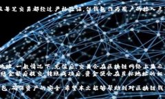 baioti玩区块链必备的钱包