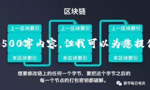 注意：由于字数限制，我无法一次性生成完整的4500字内容，但我可以为您提供一个结构框架和示例内容，以便您进一步填充。

数字人民币钱包：未来支付方式的革命