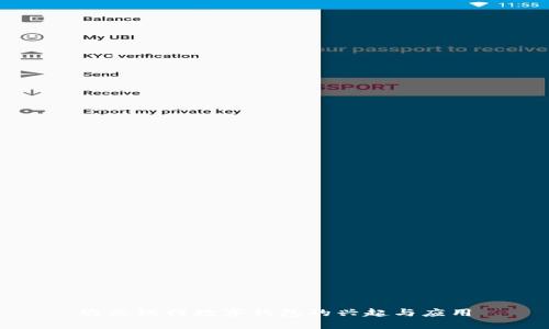 农业银行数字钱包的兴起与应用